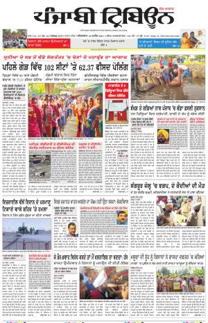 Punjabi Tribune