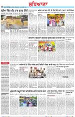 Punjabi Tribune (Ludhiana)
