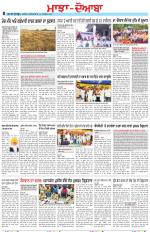 Punjabi Tribune (Majha/Doaba)
