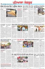 Punjabi Tribune (Patiala-Sangrur)