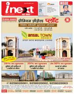 Meerut Hindi ePaper, Meerut Hindi Newspaper - InextLive
