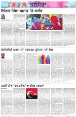 Tabsara (Punjab de Masle/Issues of Punjab)