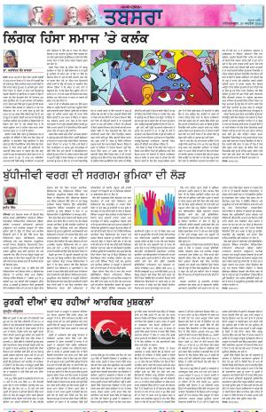 PT_ Tabsara_20_April_2024