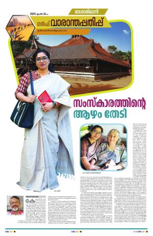 Gulf Weekend, 20th April 2024