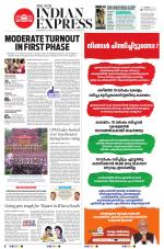 The New Indian Express-Kozhikode