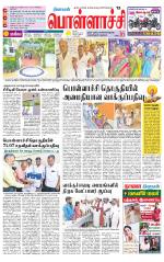 Pollachi-Coimbatore Supplement