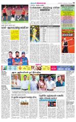 Villupuram Supplement