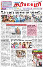 Dharmapuri-Salem Supplement