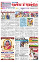 Nellai District-Tirunelveli Supplement