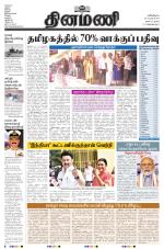 Dinamani - Nagapattinam