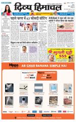 Divya Himachal Shimla+Mera Solan +Aastha