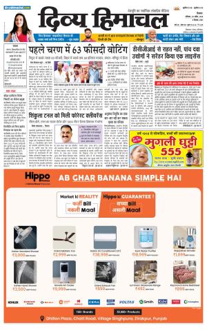 Divya Himachal shimla