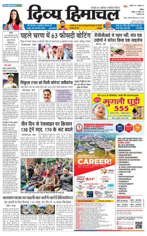 Divya Himachal chandigarh