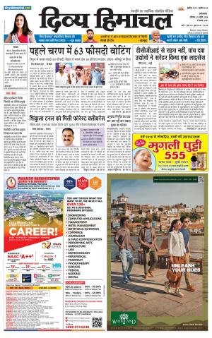 Divya Himachal Pathankot