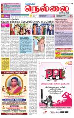 Nellai City-Tirunelveli Supplement