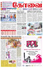 Coimbatore Supplement