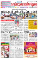 Nagai-Trichy Supplement