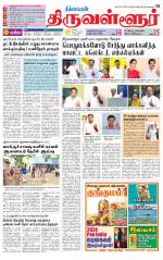 Tiruvellore-Chennai Supplement