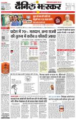 सिंगरौली 