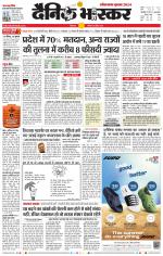 छिंदवाड़ा 