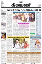 Dinamani - Dharmapuri