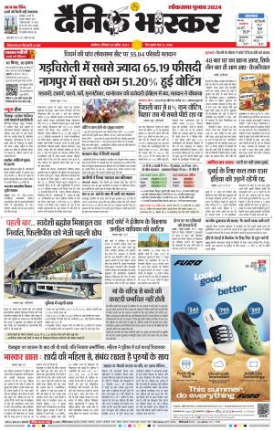 अकोला सिटी 