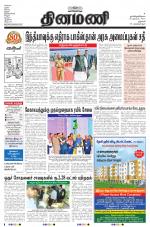 Dinamani - Dharmapuri