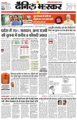 छतरपुर - टीकमगढ़ 