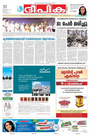 Deepika 30 November 2014