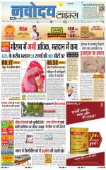 Navodaya Times Main