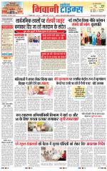BHIWANI TIMES