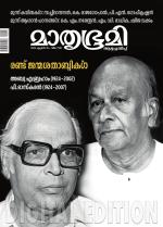 Mathrubhumi Weekly