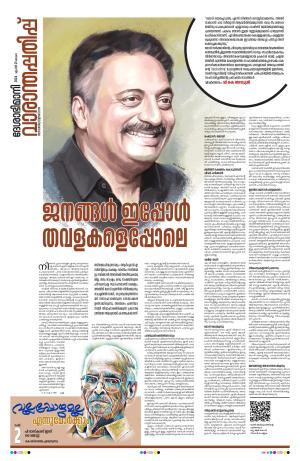 Weekend, 21 April 2024