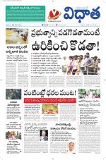 Vidhaatha ePaper 