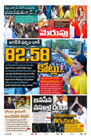 Merupu  Epaper 21 April 2024