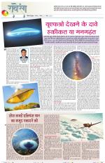 Dainik Tribune (Lehrein)