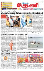 Theni-Madurai Supplement