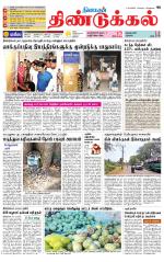 Dindigul-Madurai Supplement