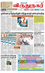 Virudhunagar-Madurai Supplement