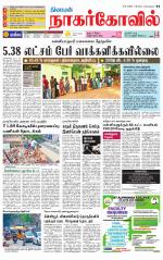 Kanyakumari-Nagarcoil Supplement