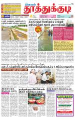 Tuticorin-Tirunelveli Supplement