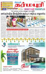 Dharmapuri-Salem Supplement