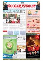 November,30, 2014, Bangalore