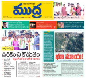 Mudra Daily 21-04-2024