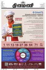 Dinamani - Kanyakumari