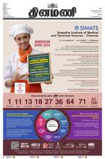 Dinamani - Pudukkottai