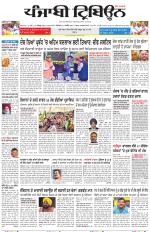 Punjabi Tribune