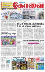 Coimbatore Supplement