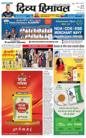 Divya Himachal Pathankot