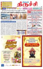 Trichy Supplement